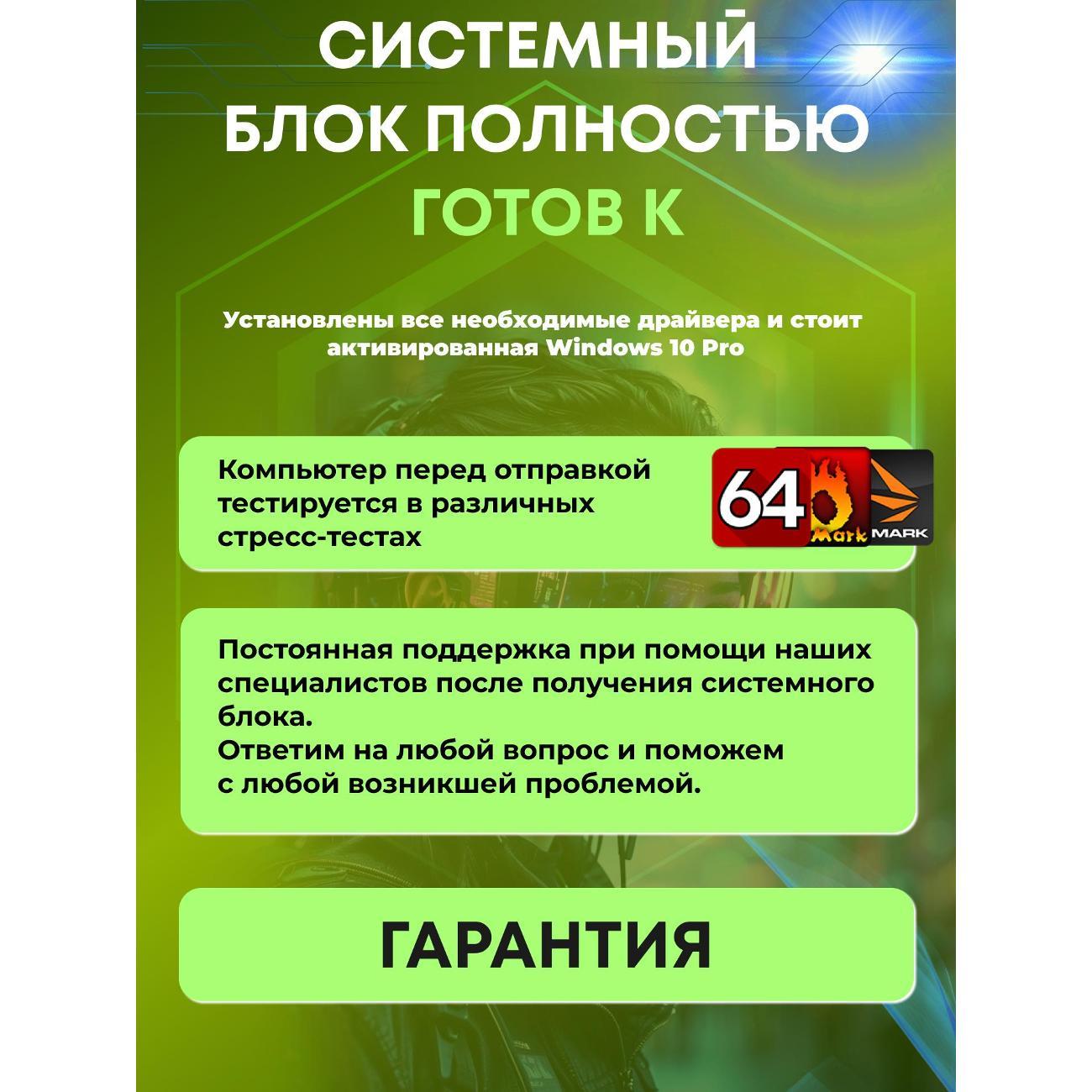 Системный блок БиГ! Комп Colibri White 3050 - W10 90h81.1s