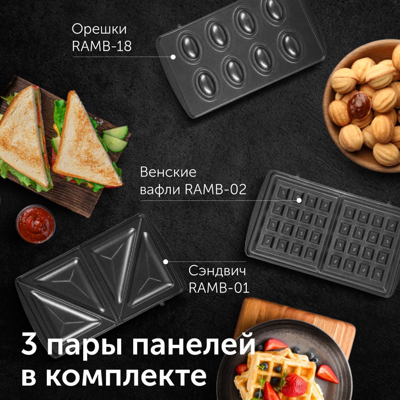 Мультипекарь RED SOLUTION RMB-M603 Черный/Серый