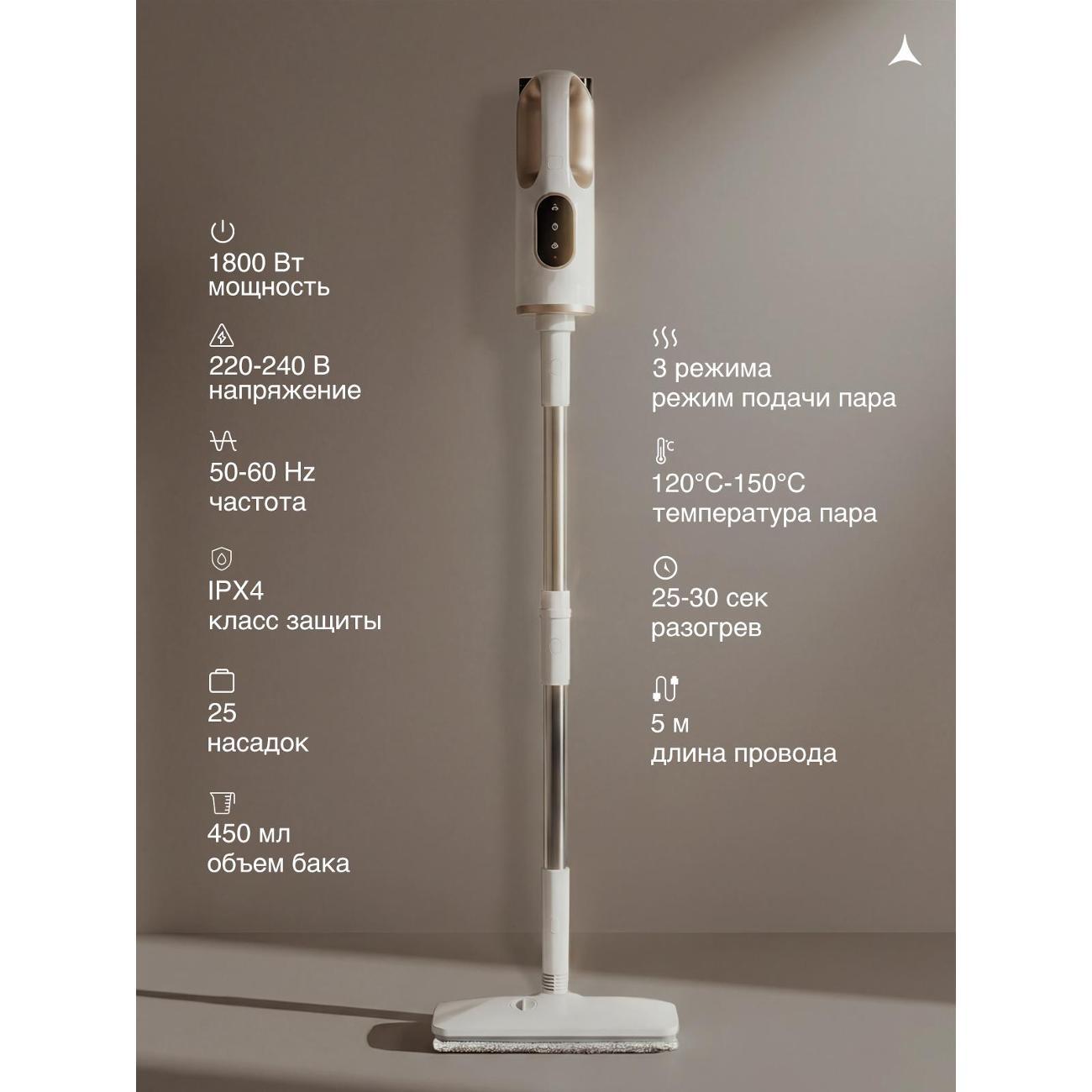 Пароочиститель Luxhomme Steamly Pro