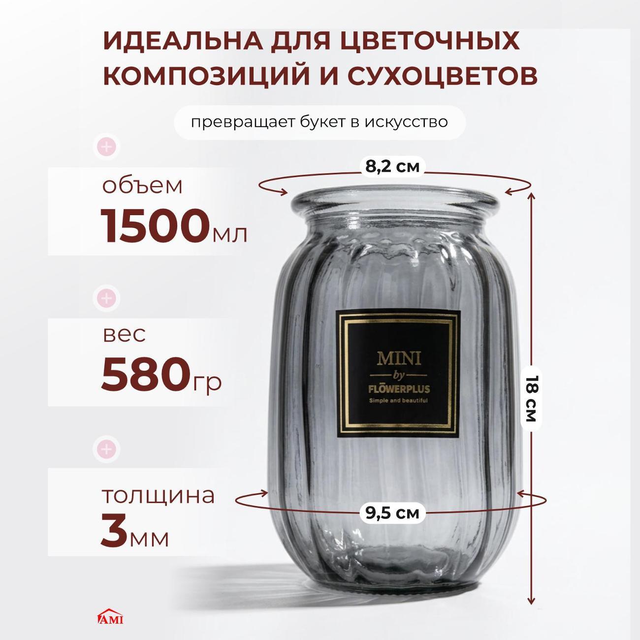 Ваза Ami Barrel серый стеклянная