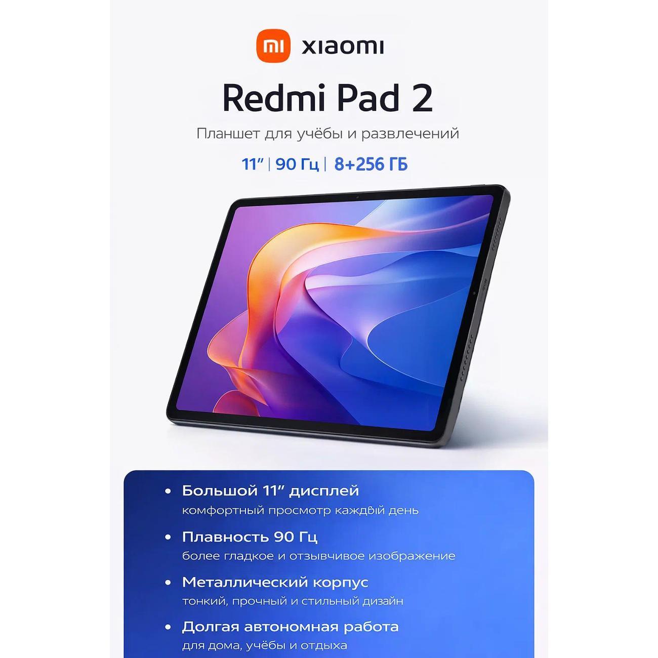 Планшет Redmi REDMI Pad 2 8/256 Graphite Gray 11# Global фото