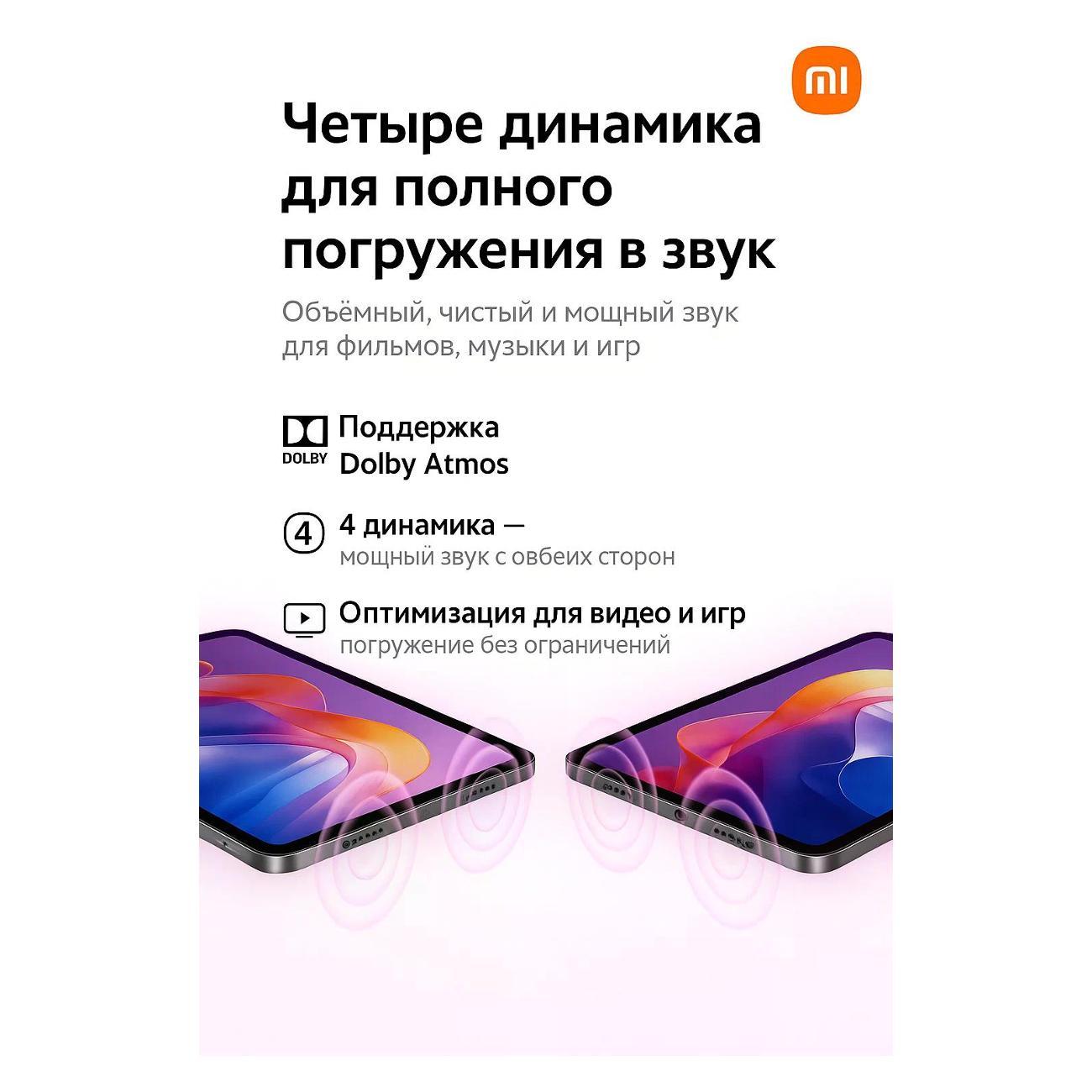 Планшет Redmi REDMI Pad 2 8/256 Graphite Gray 11# Global
