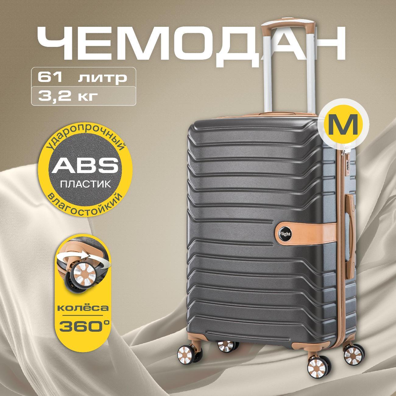 Чемодан Ami Flight M черный на колесах средний