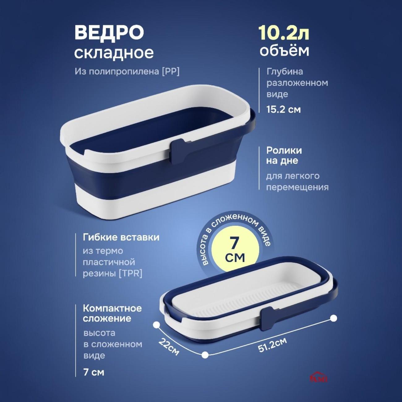 Швабра Ami Zest с отжимом и ведром для мытья полов синяя