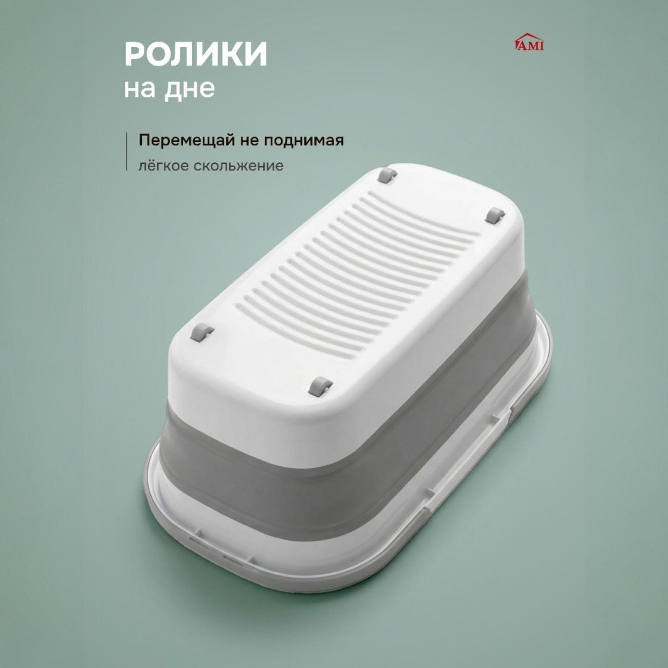 Швабра Ami Sheen с отжимом и ведром для мытья полов серая