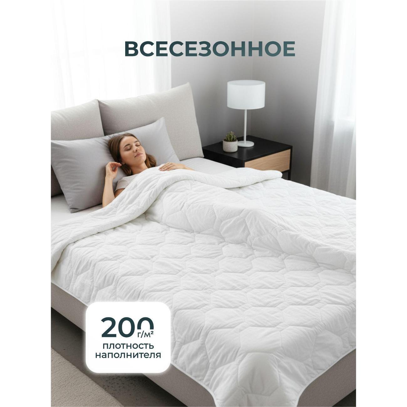 Одеяло OLTEX Одеяло 1.5 спальное всесезонное облегченное