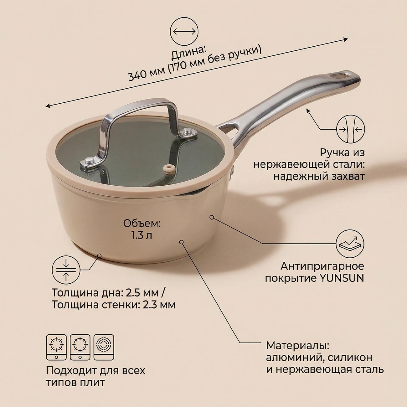 Ковш 1.3л/16см с крышкой (кованый алюминий) REGENT inox TAUP