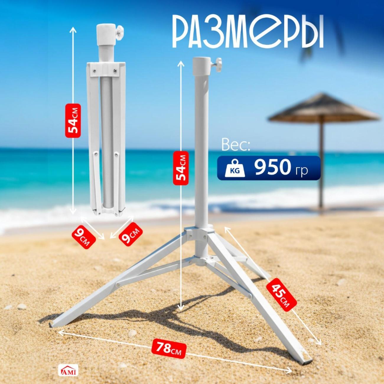 Подставка для зонтов Ami Oryn белая