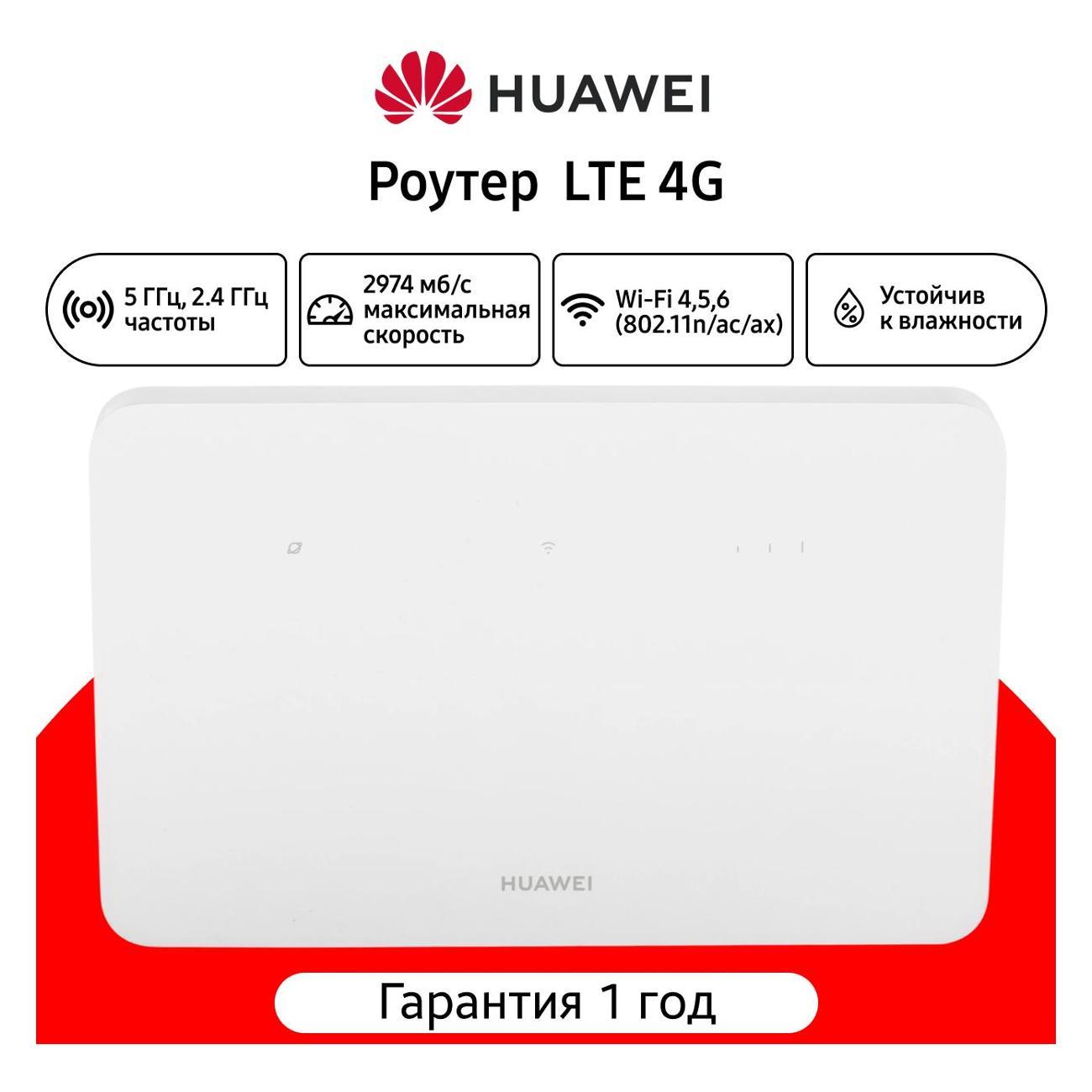 Мобильный роутер HUAWEI LTE 4G CPE 5 B636-336