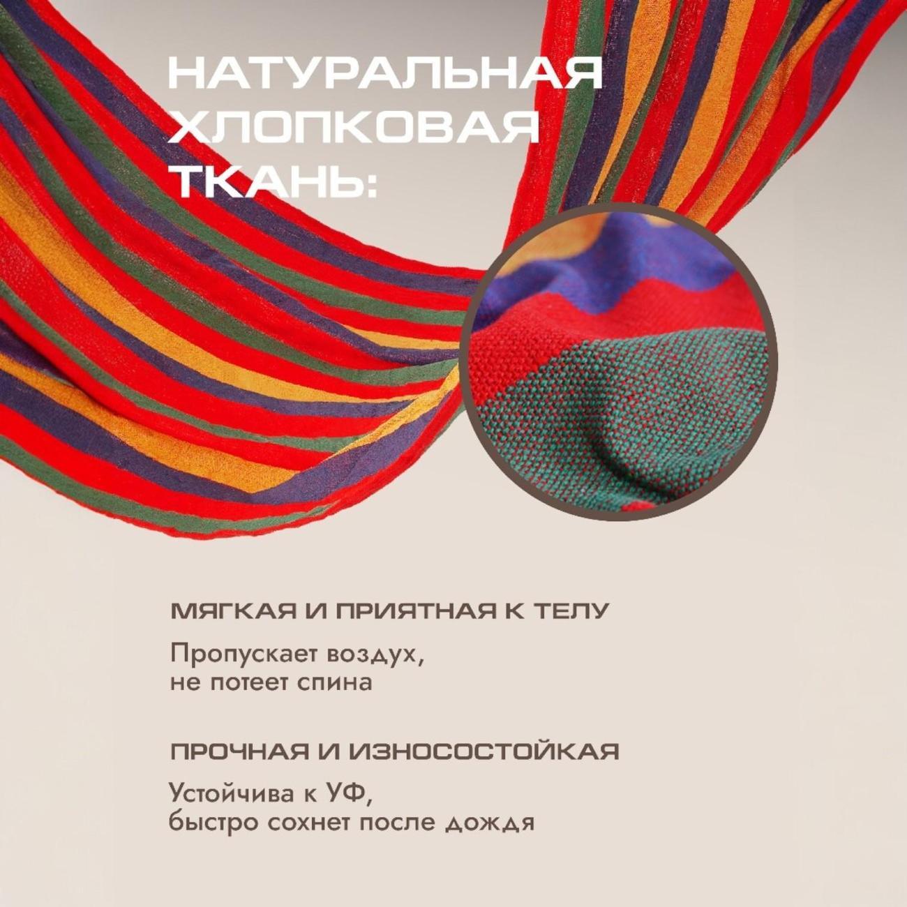 Гамак Ami HA-101
