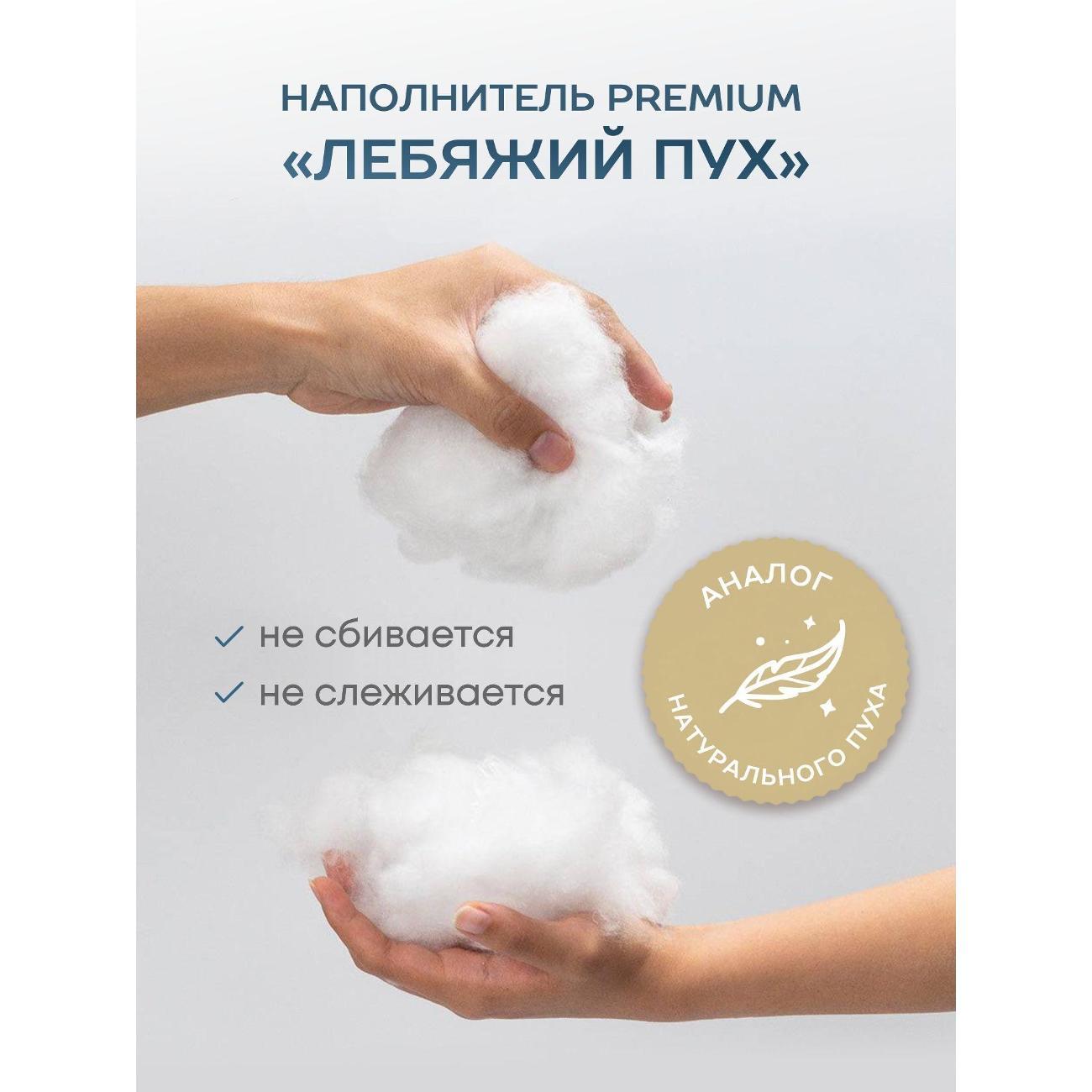 Одеяло OLTEX евро 200х220 утепленное премиум ОЛМ-22-4/белое