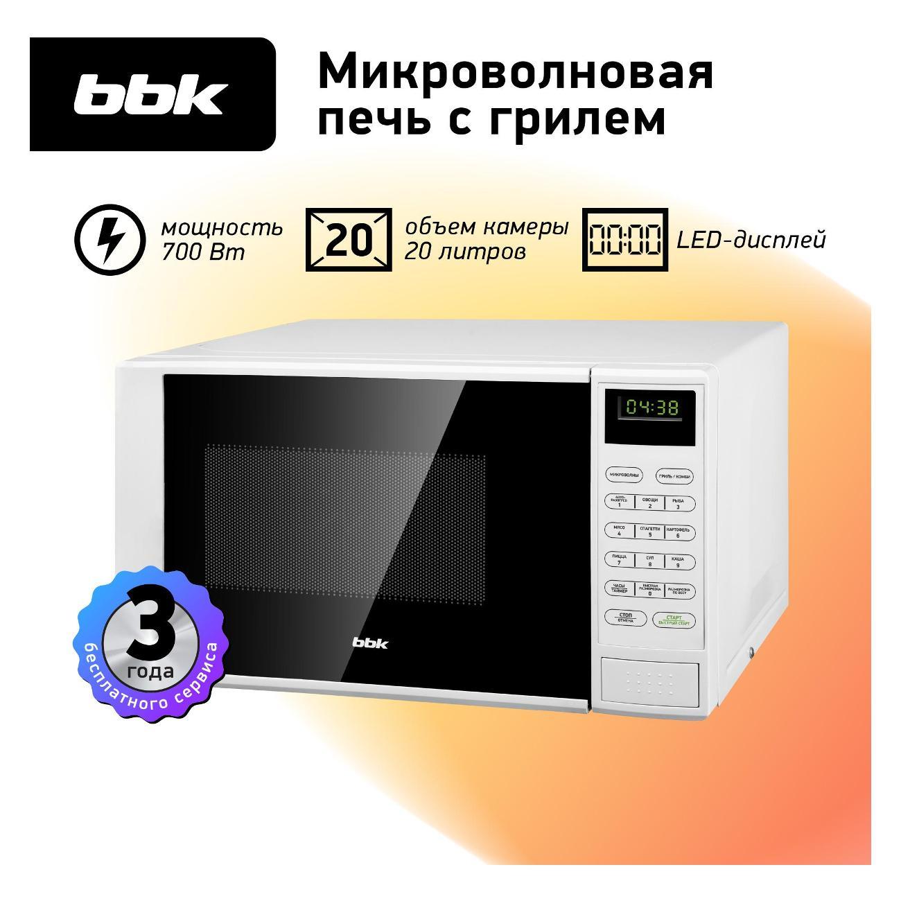 Микроволновая печь BBK 20MWG-735S/W фото