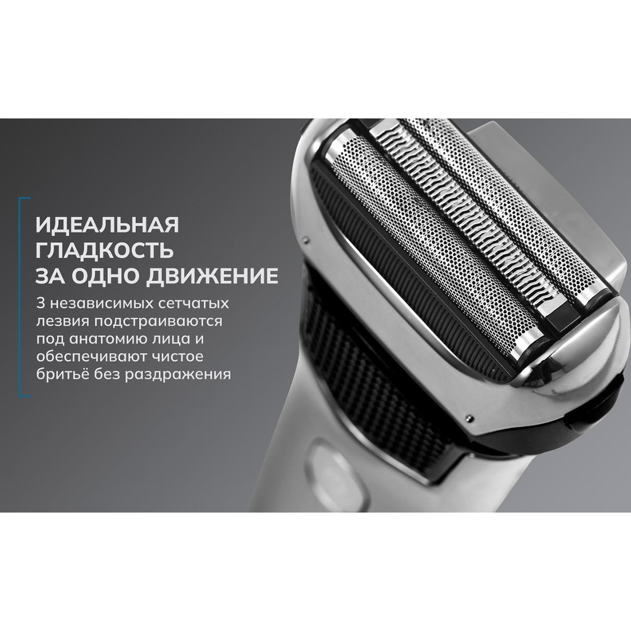 Электробритва мужская FELFRI Бритва электрическая FFSR-05