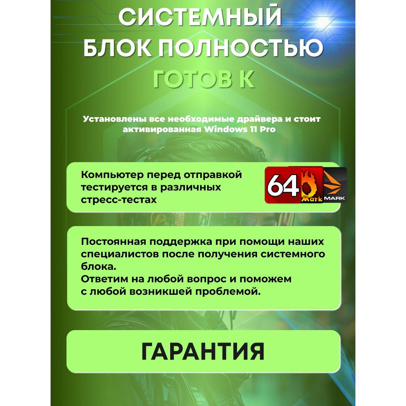 Системный блок БиГ! Комп Colibri White 3050 - W11 90h81.1p