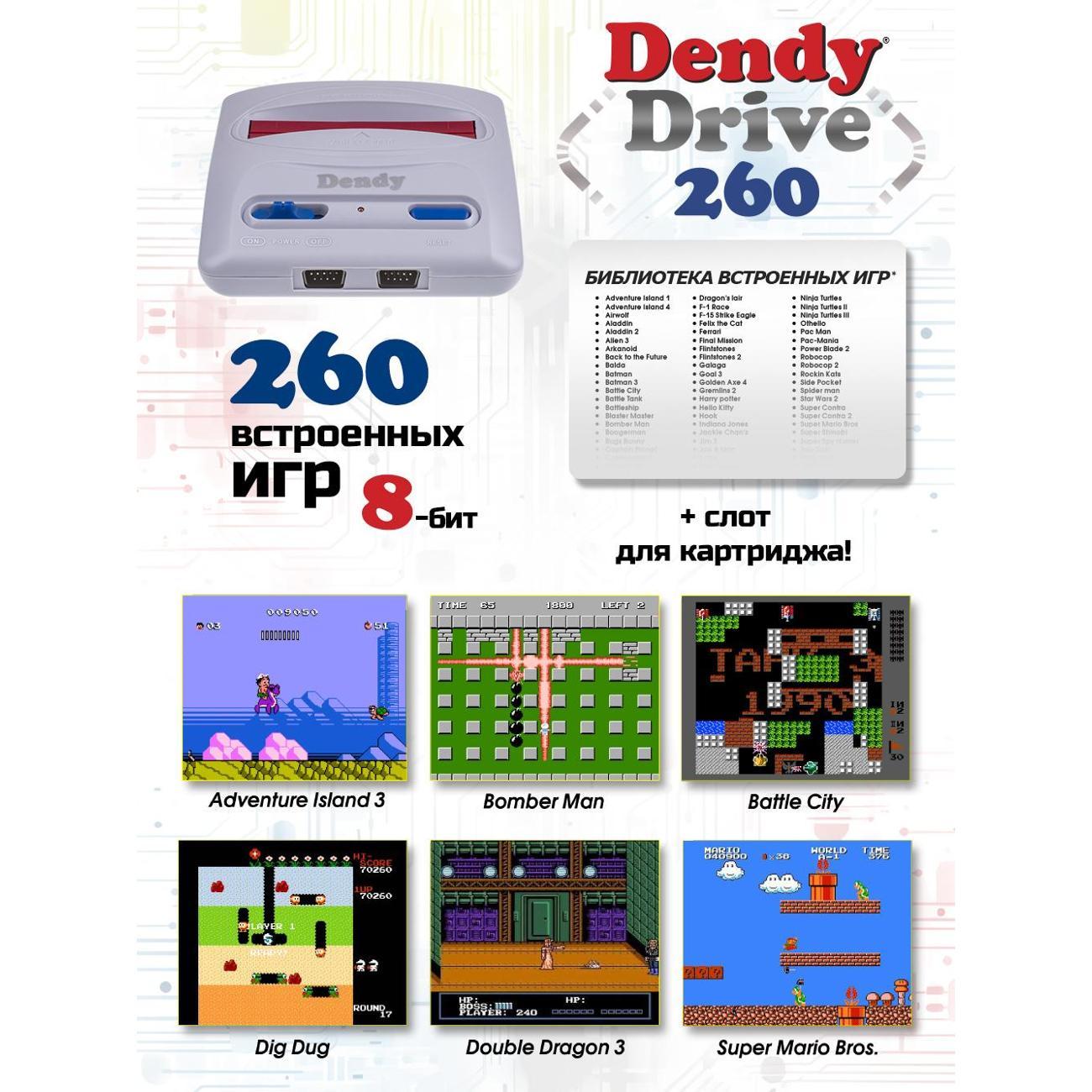 Ретроконсоль Dendy Dendy Drive+конвертер