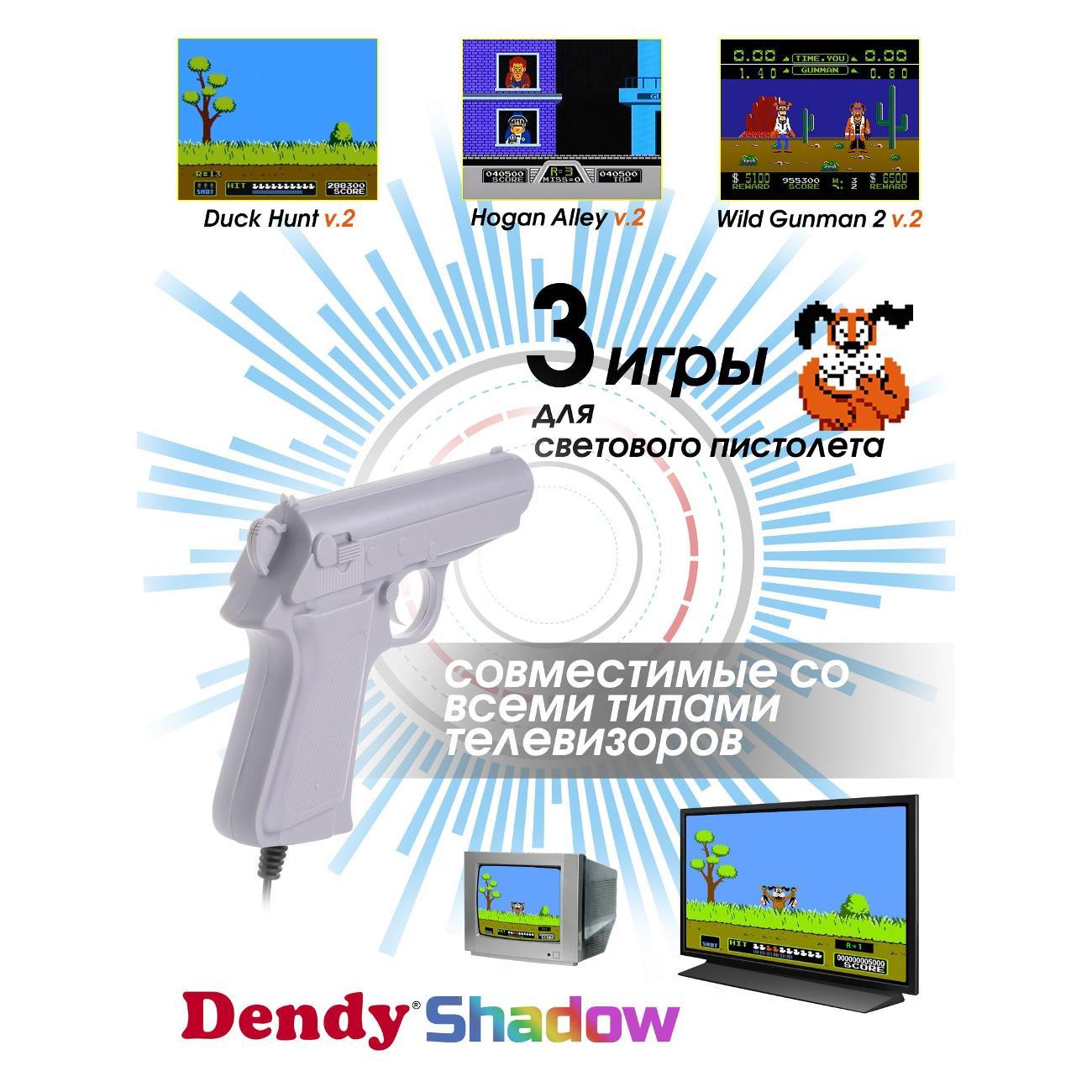 Ретроконсоль Dendy Dendy Shadow+конвертер
