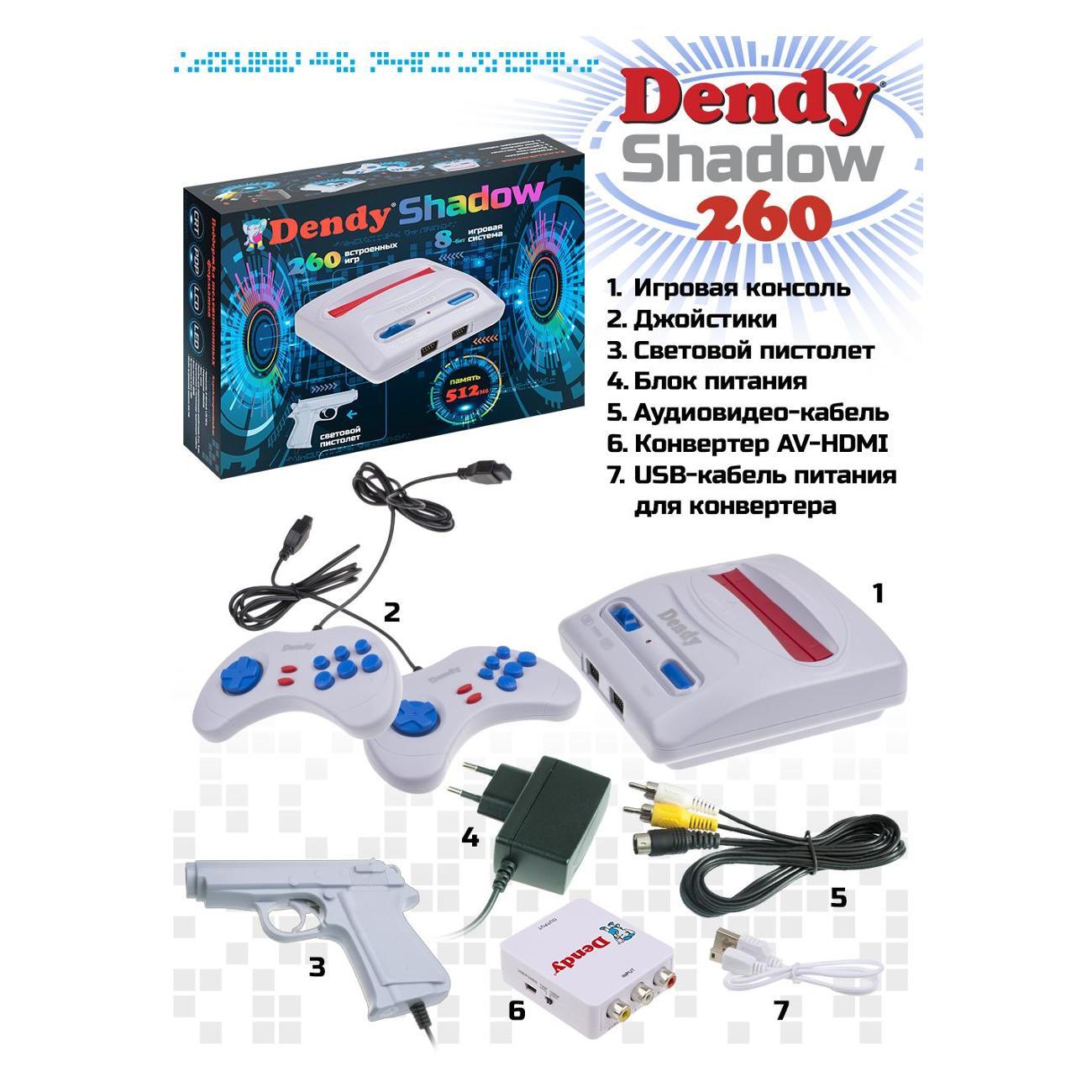 Ретроконсоль Dendy Dendy Shadow+конвертер