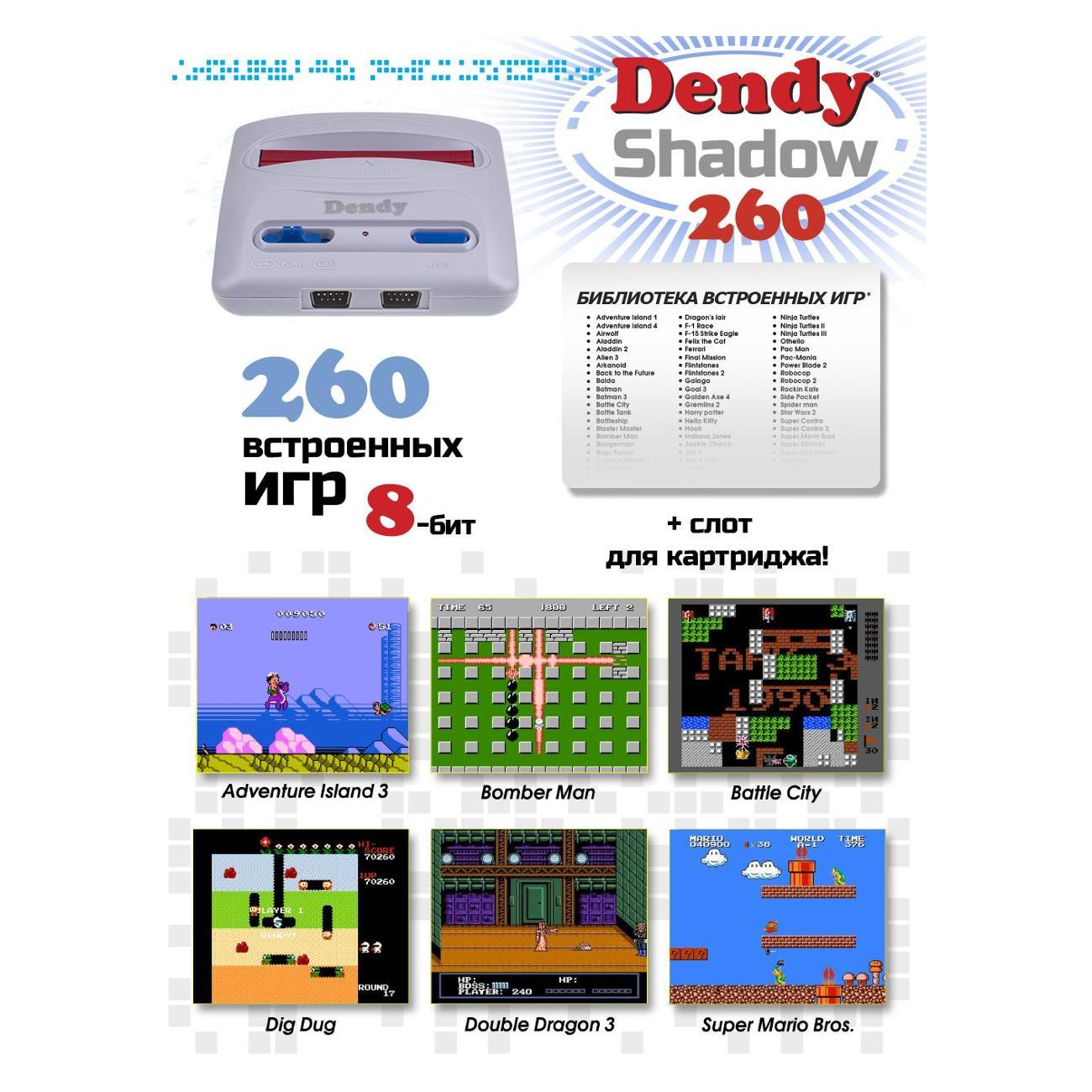 Ретроконсоль Dendy Dendy Shadow+конвертер