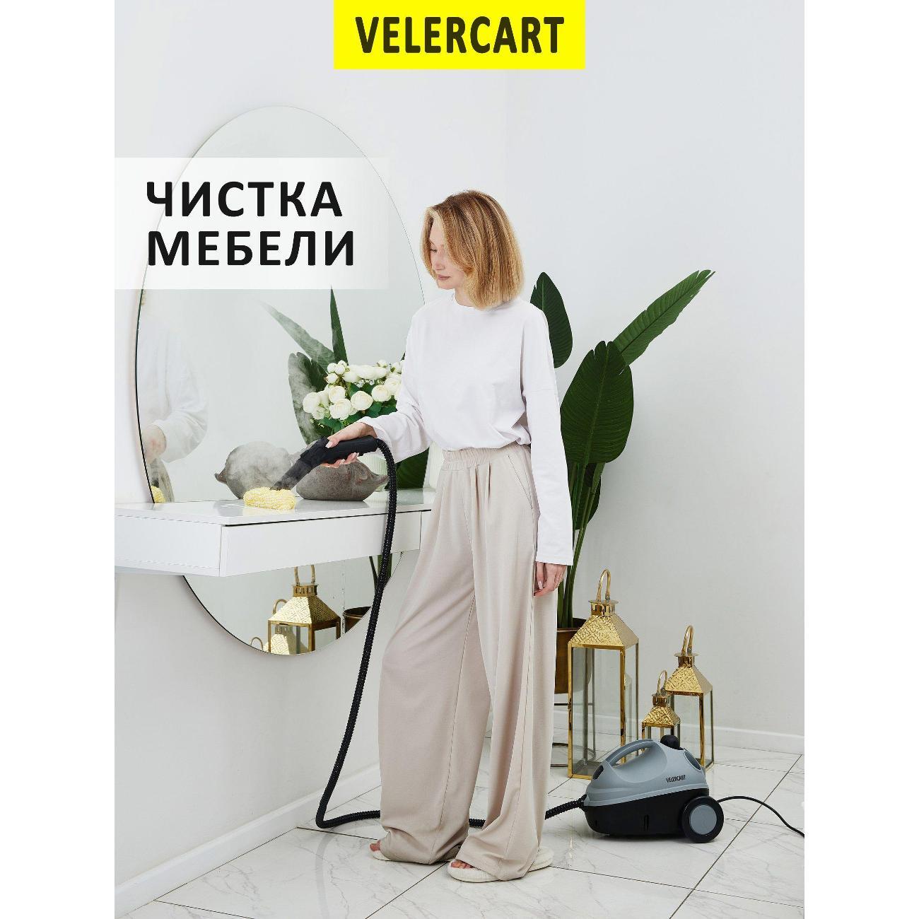 Пароочиститель VELERCART V2