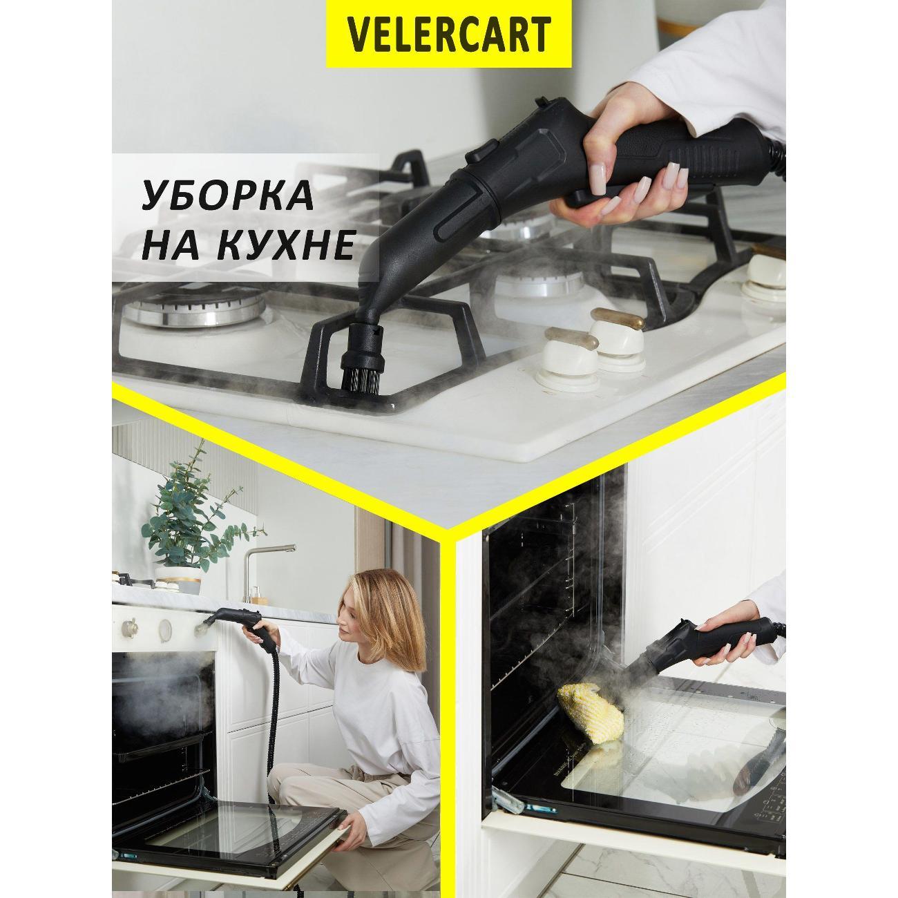 Пароочиститель VELERCART V2