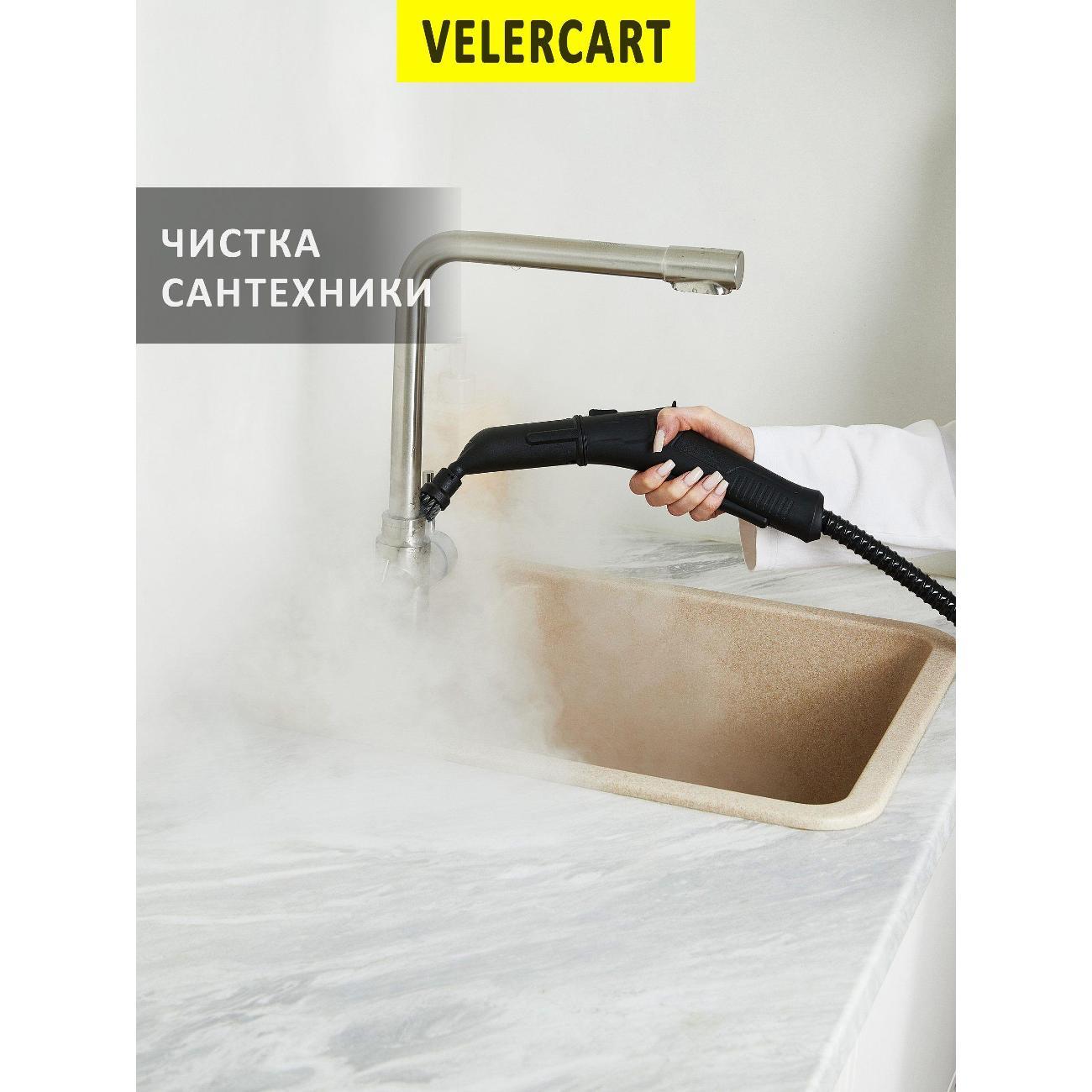 Пароочиститель VELERCART V2