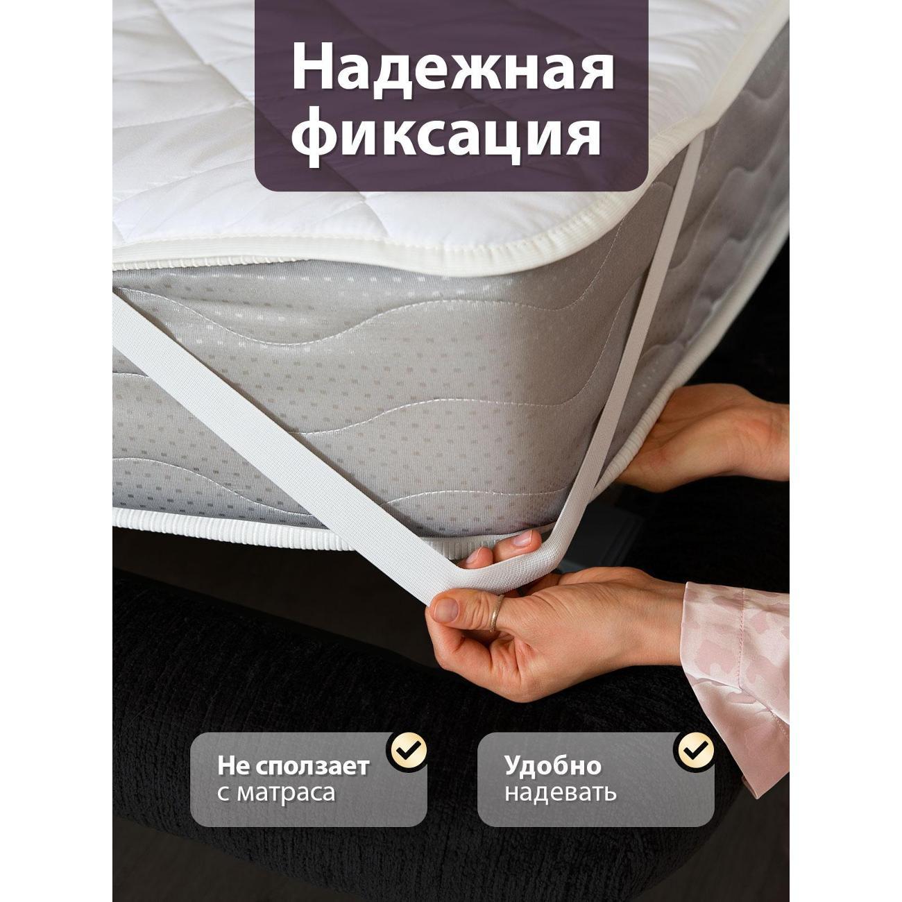 Наматрасник OLTEX 90х200 на резинках по углам