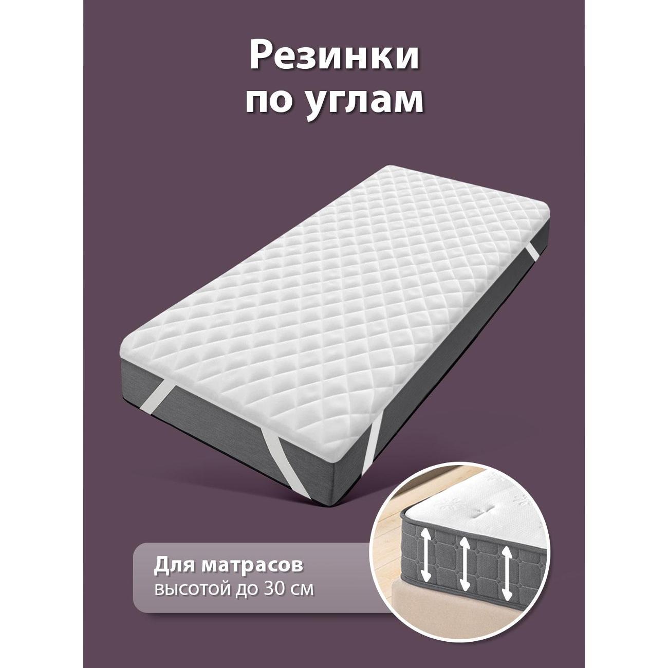 Наматрасник OLTEX 90х200 на резинках по углам