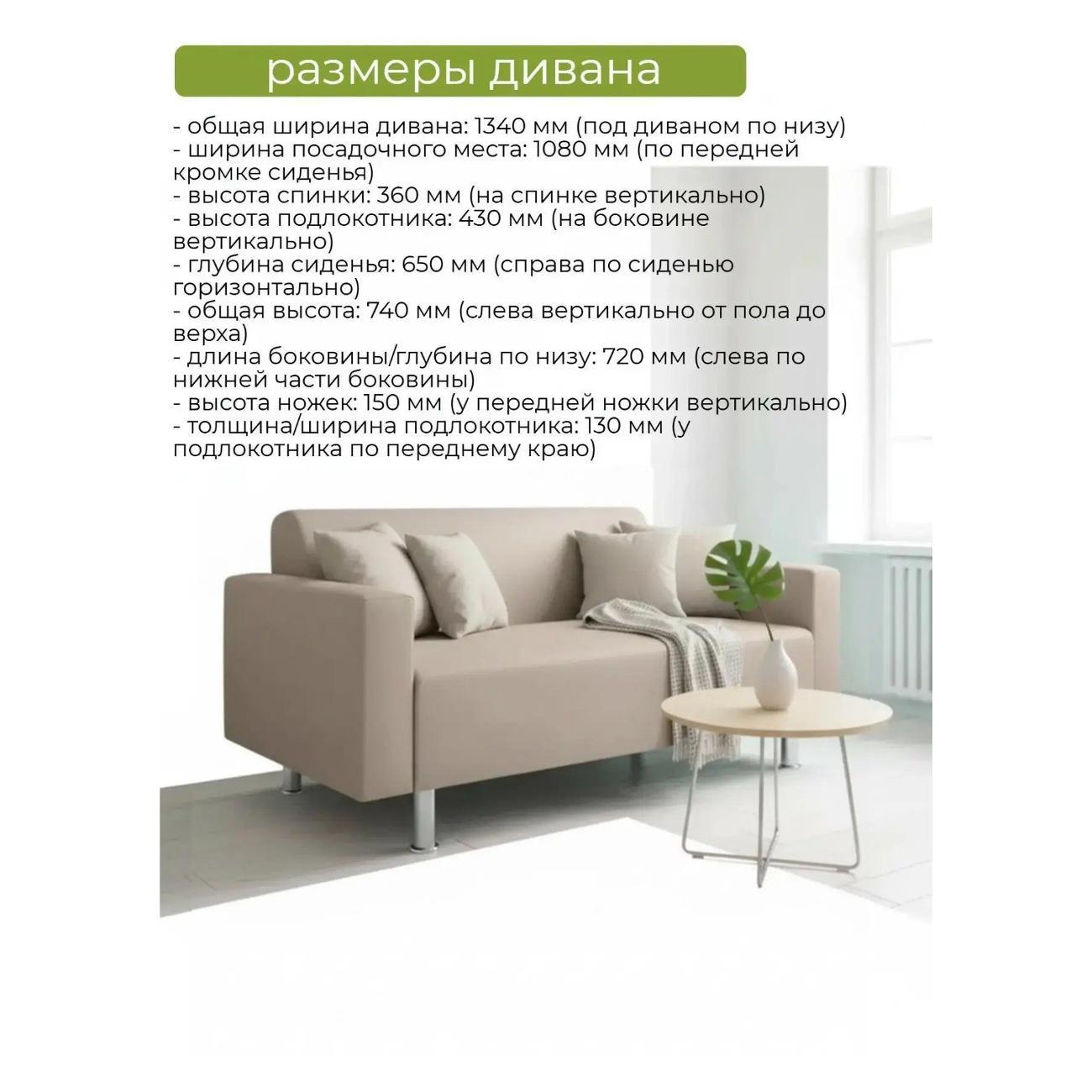 Диван М-Стиль Парма