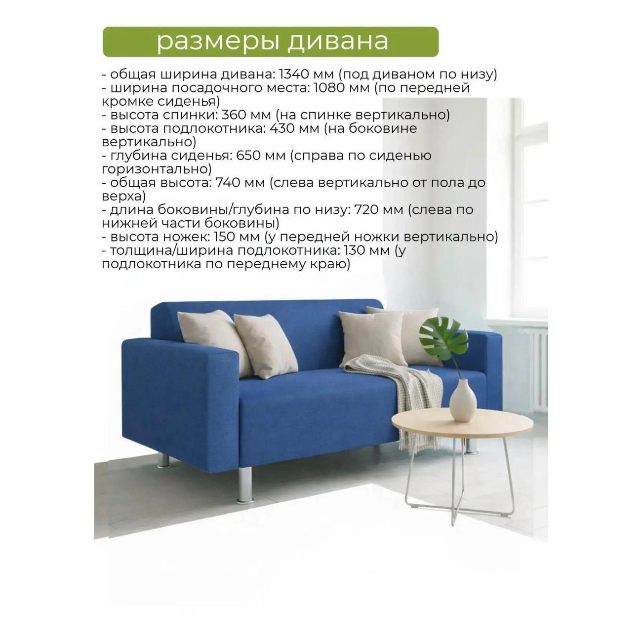 Диван М-Стиль Парма