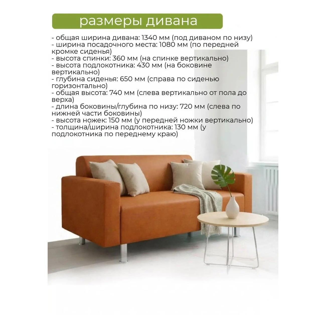 Диван М-Стиль Парма