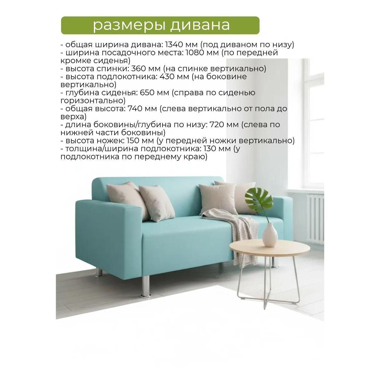 Диван М-Стиль Парма