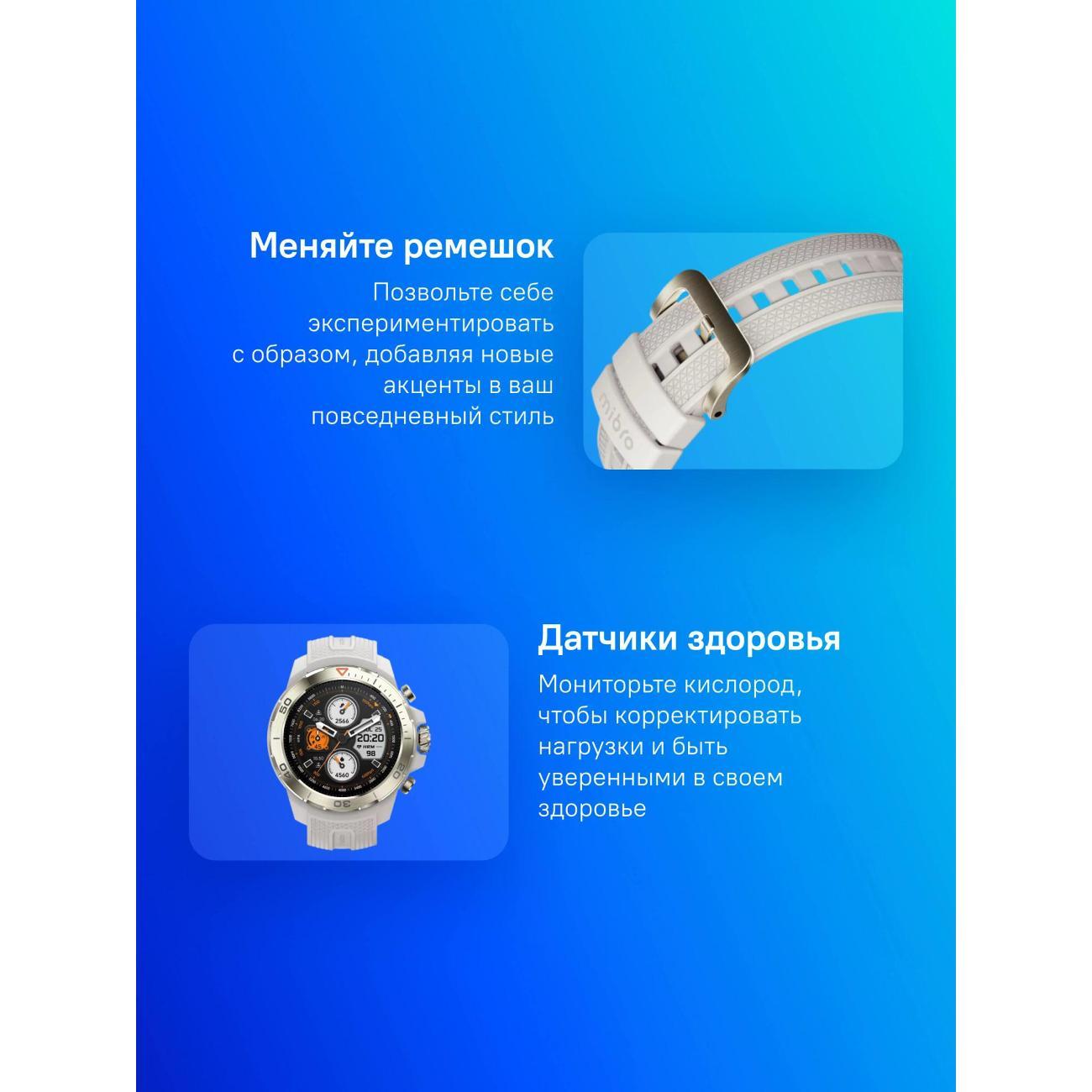 Смарт-часы MIBRO Mibro GS Explorer (XPAW017DW)