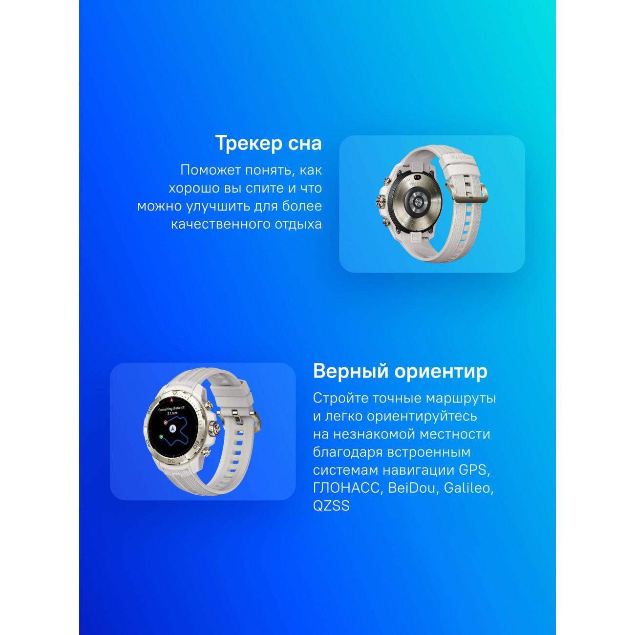 Смарт-часы MIBRO Mibro GS Explorer (XPAW017DW)