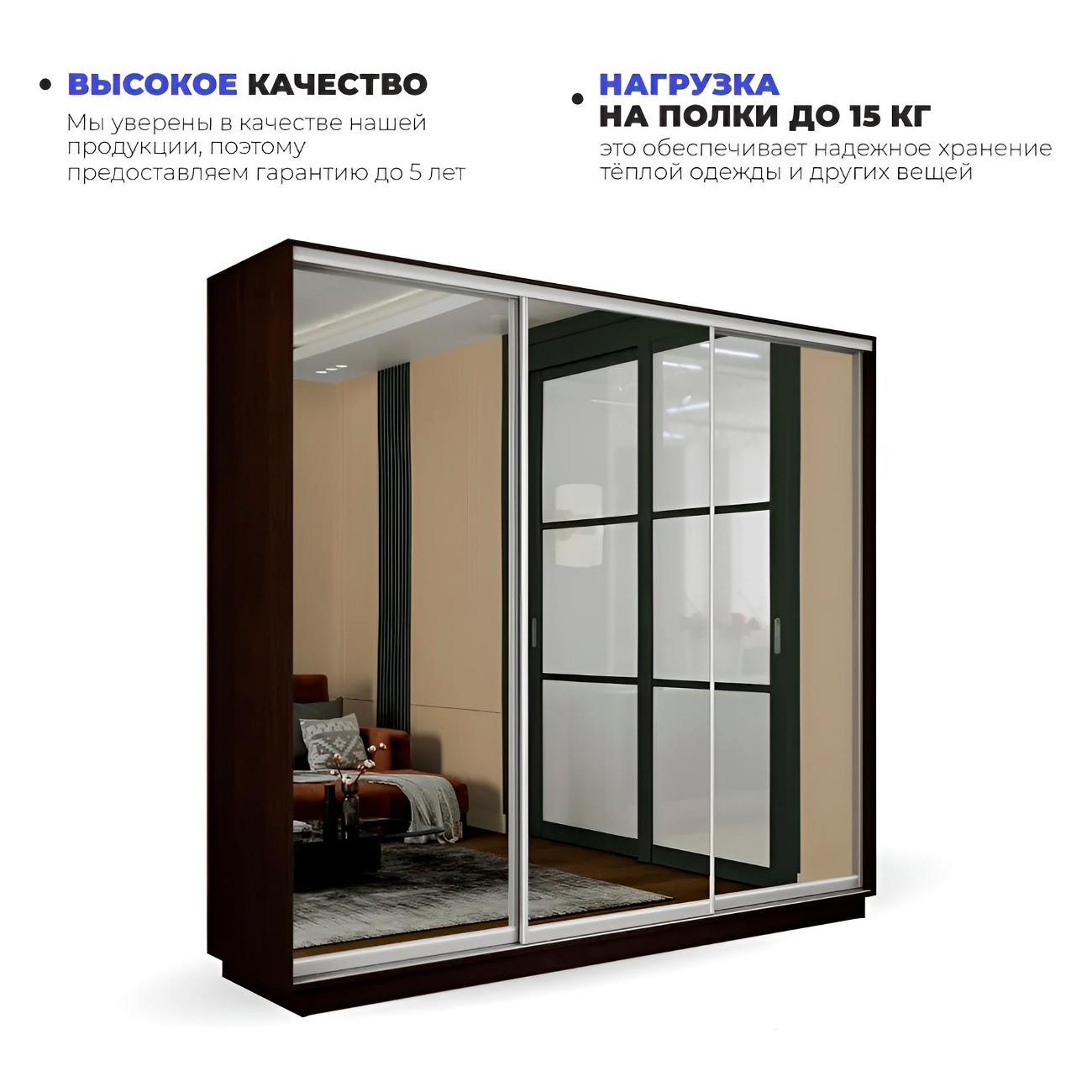 Шкаф-купе Е1 2,4 Экспресс 3-х дверный 240х220х60 с зеркалами венге