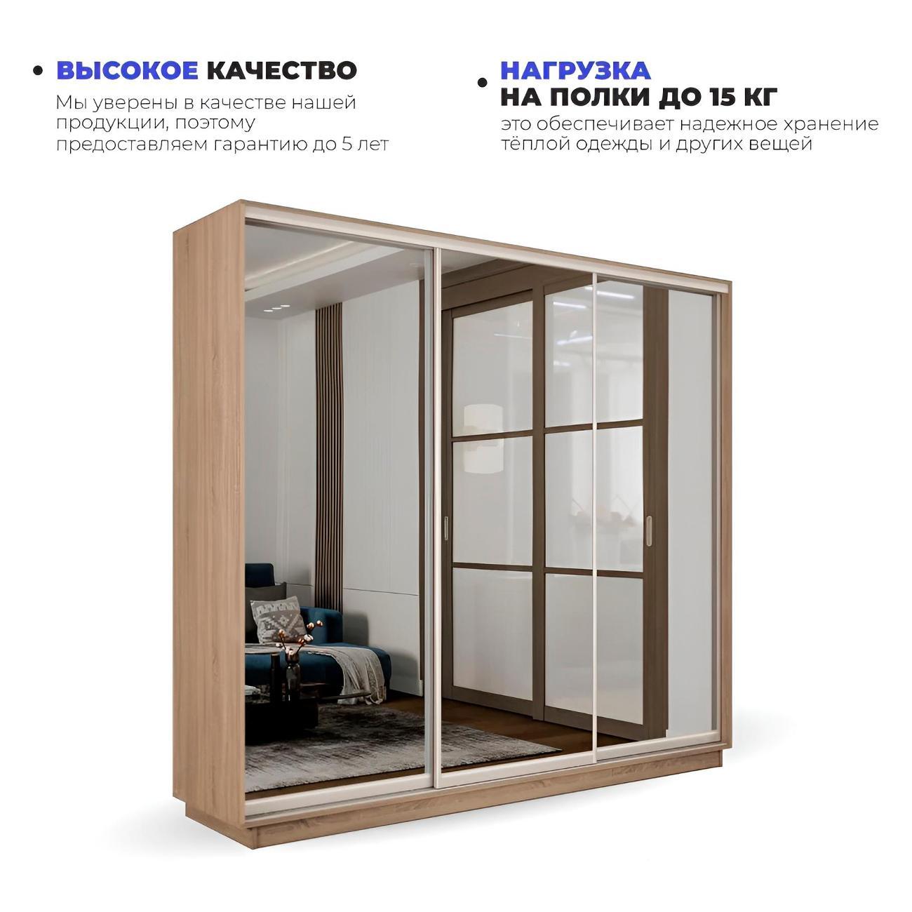 Шкаф-купе Е1 1,8 Экспресс 3-х дверный 180х220х45 с зеркалами Сонома