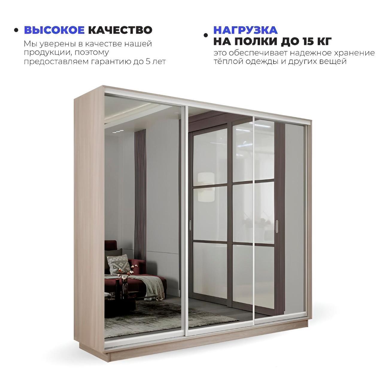 Шкаф-купе Е1 1,8 Экспресс 3-х дверный 180х220х45 с зеркалами Ясень шимо светлый