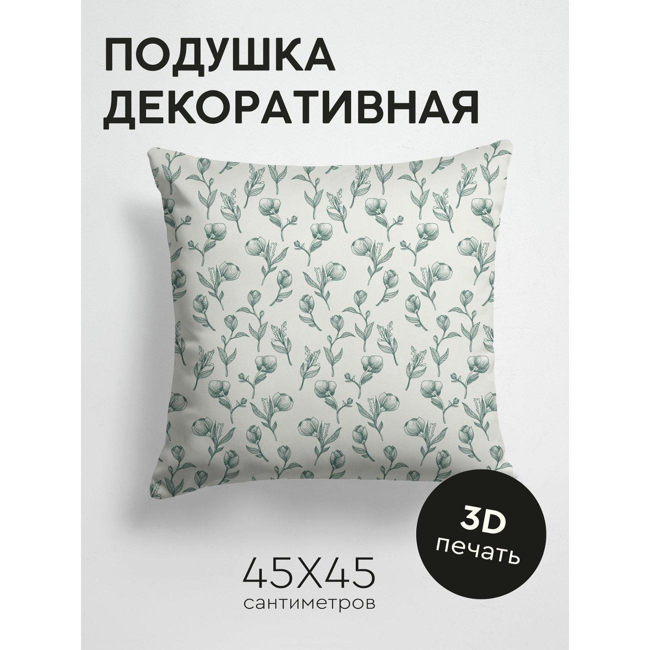 Подушка PrintyFull Ботанический узор: цветы FP10512402