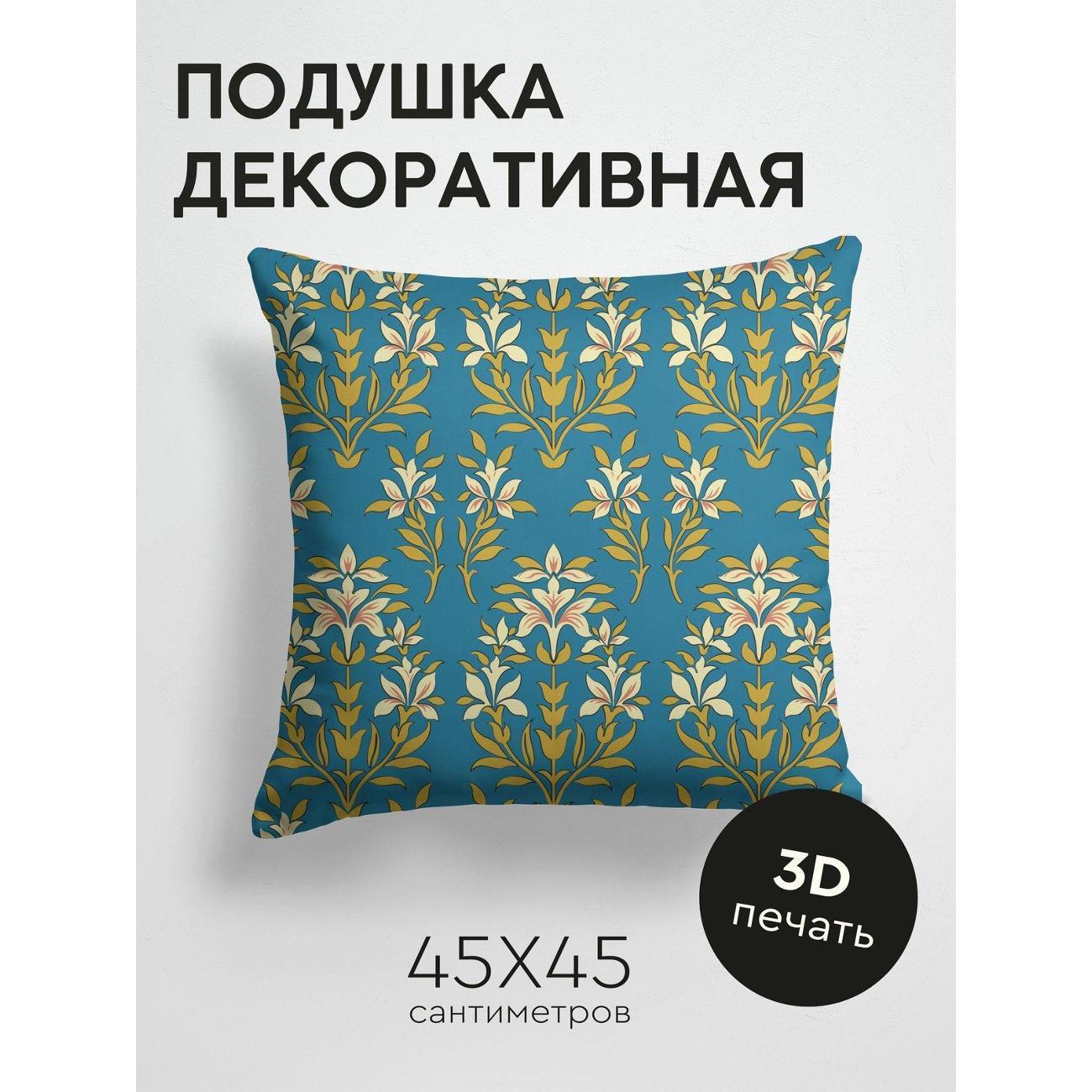 Подушка PrintyFull Цветочный орнамент на синем FP10226055