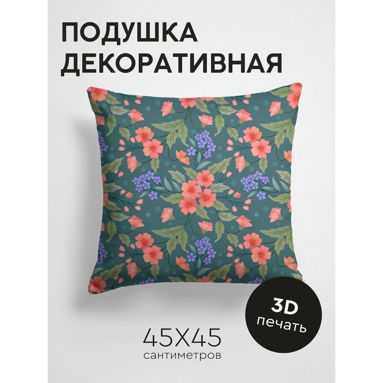 Подушка PrintyFull Цветочный узор: розовые FP10512761