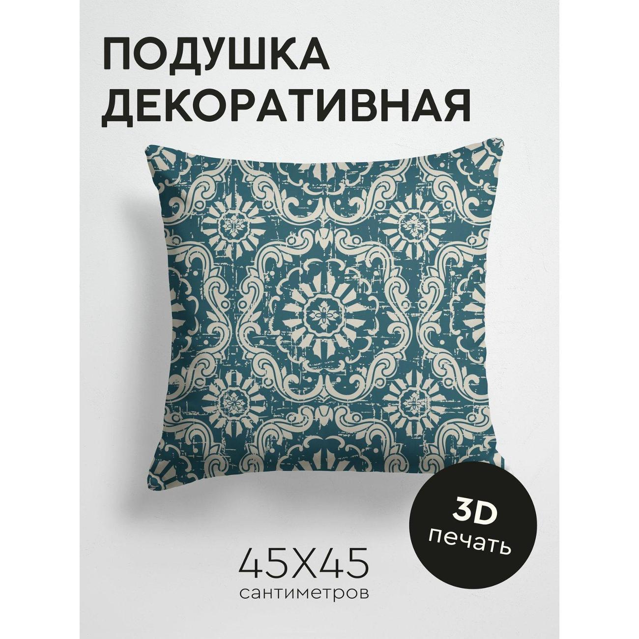 Подушка PrintyFull Тёмно-синий орнамент FP11041032