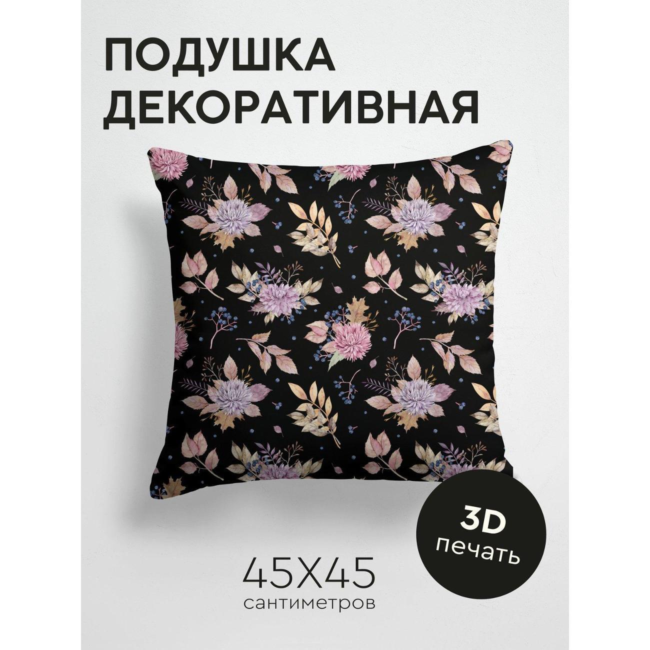 Подушка PrintyFull Цветочный узор: хризантемы FP10534327