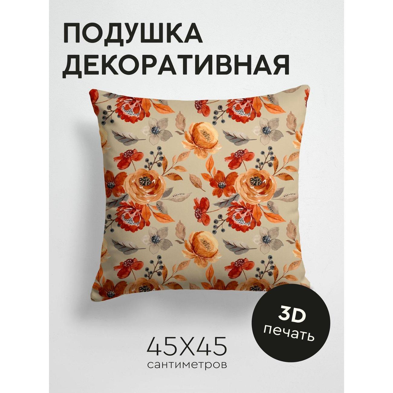 Подушка PrintyFull Акварельный цветочный узор FP11006351