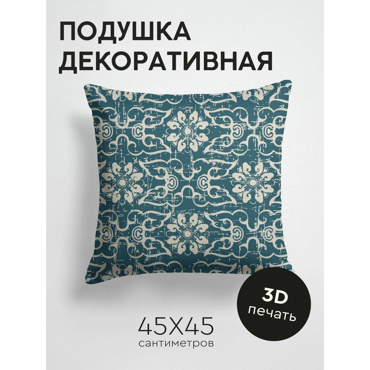 Подушка PrintyFull Восточный орнамент: завитки FP11041053