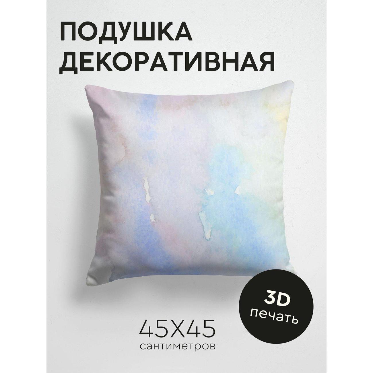 Подушка PrintyFull Акварельный фон FP11024236
