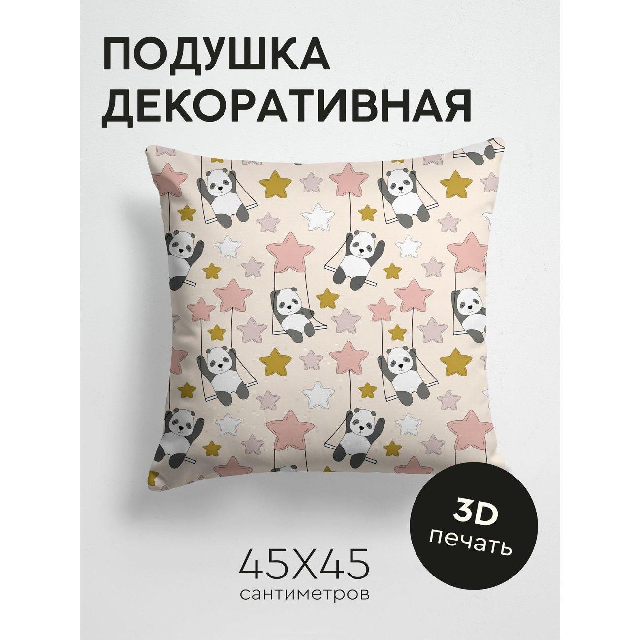 Подушка PrintyFull Панды на качелях среди FP10540389