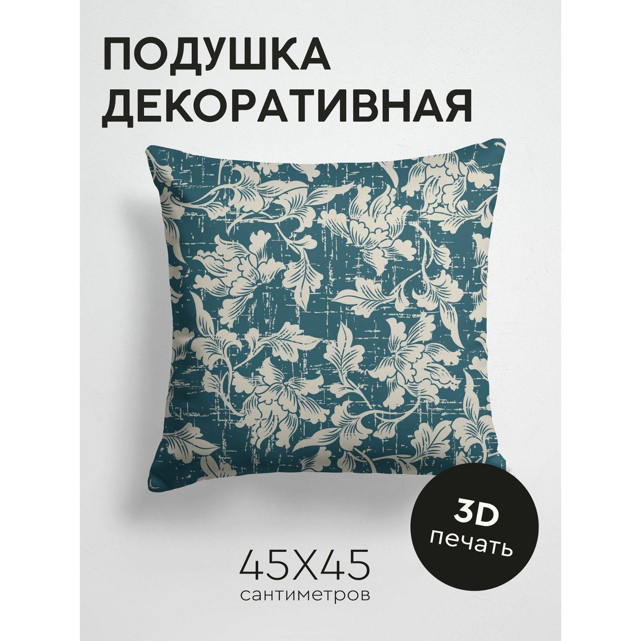 Подушка PrintyFull Цветочный орнамент FP11041011 фото