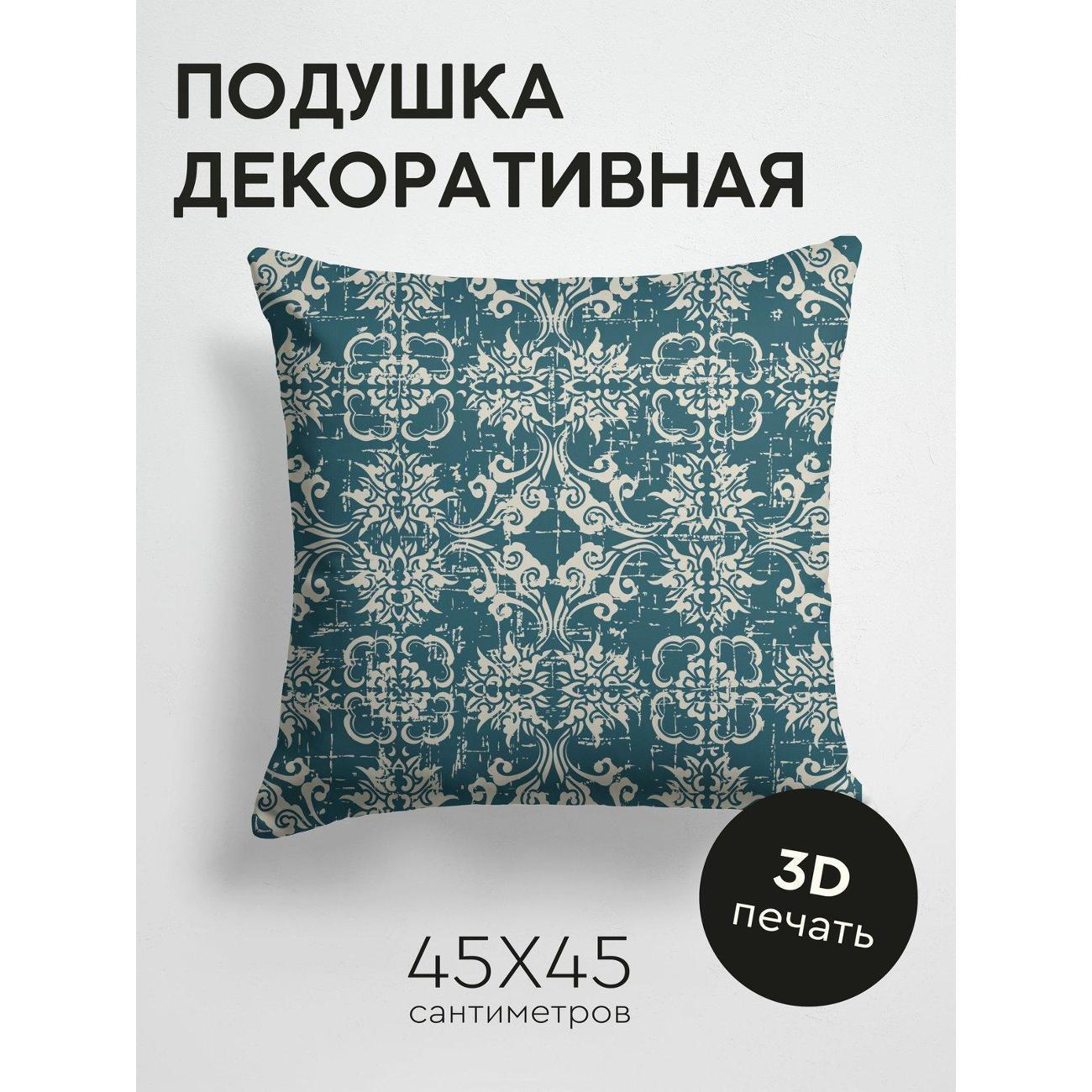 Подушка PrintyFull Витиеватый орнамент FP11041063