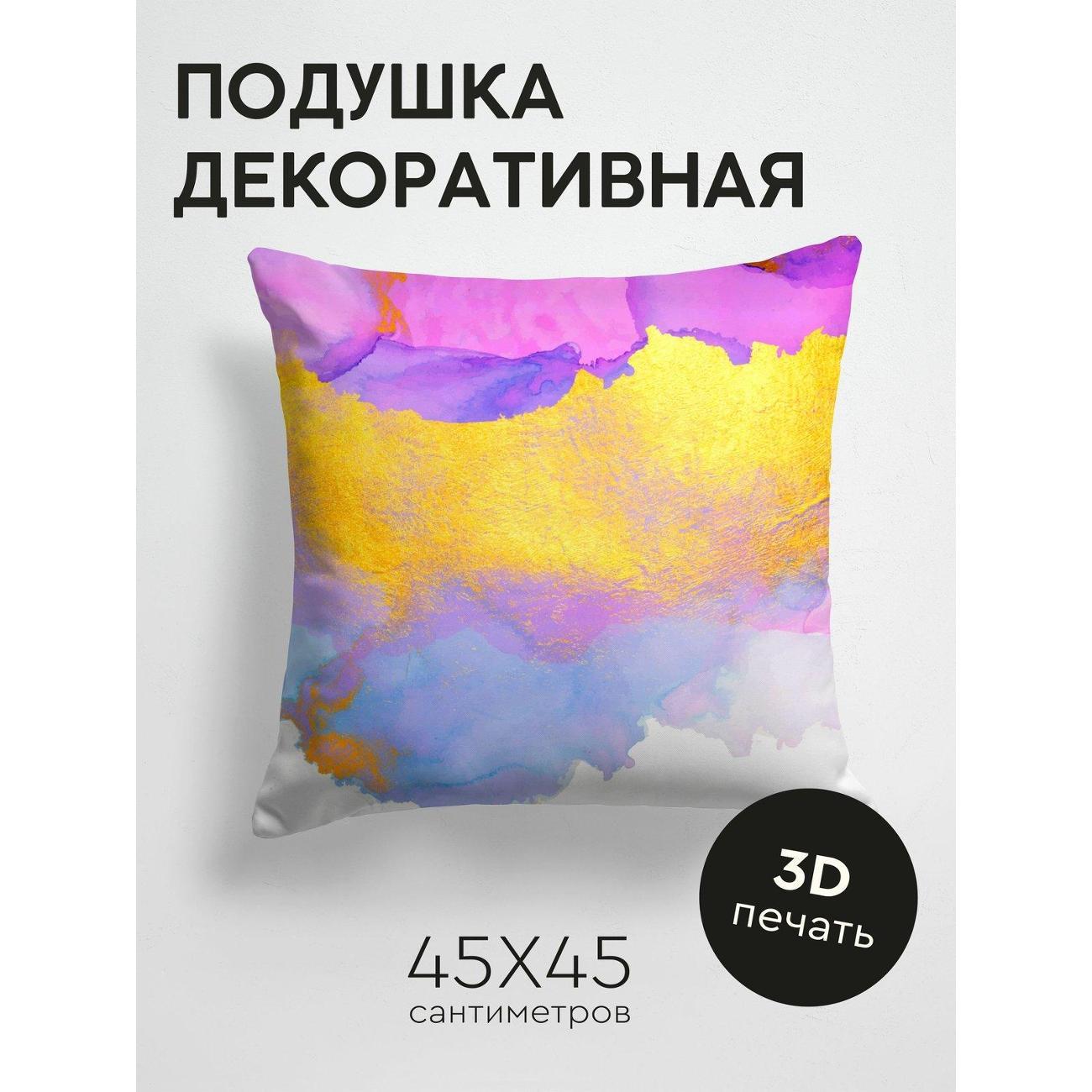 Подушка PrintyFull Акварельный фон: золото FP10553534