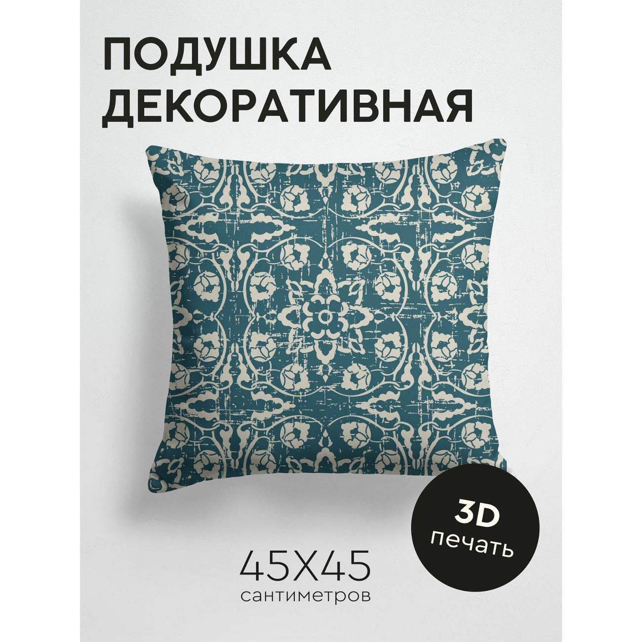 Подушка PrintyFull Тёмно-синий орнамент FP11041015