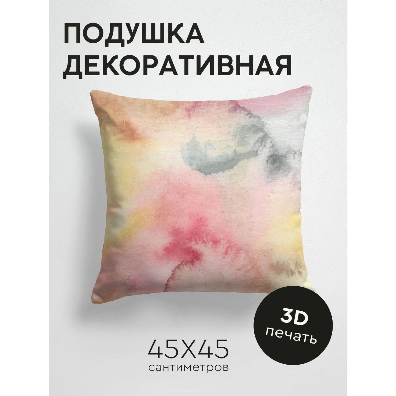 Подушка PrintyFull Акварельные разводы FP10573115